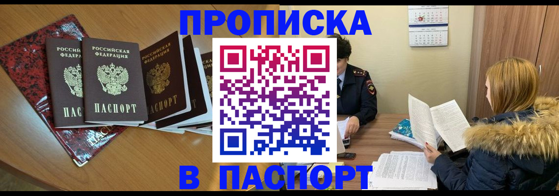 временная регистрация адрес в Дятьково